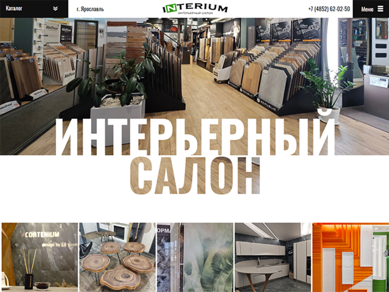 Создание самого красивого сайта за всю историю компании