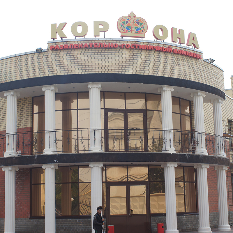 ТРЦ Корона