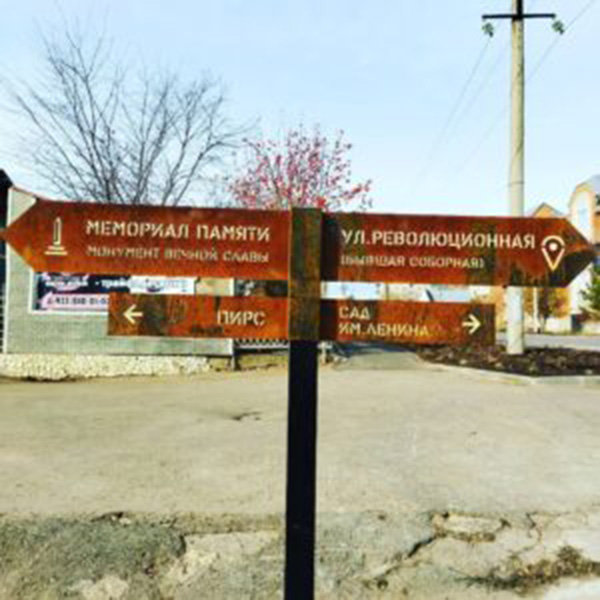 Навигация набережной
