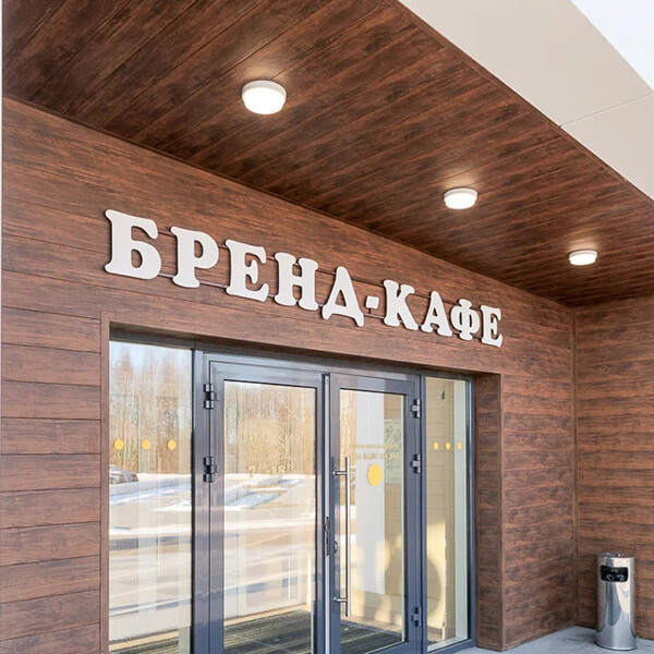Ярбройлер